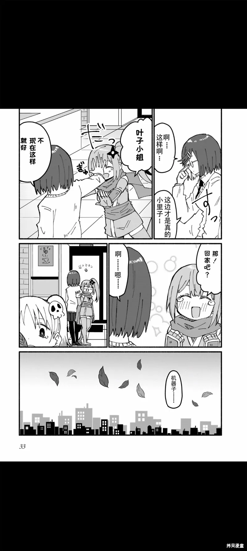 第11话 第15页