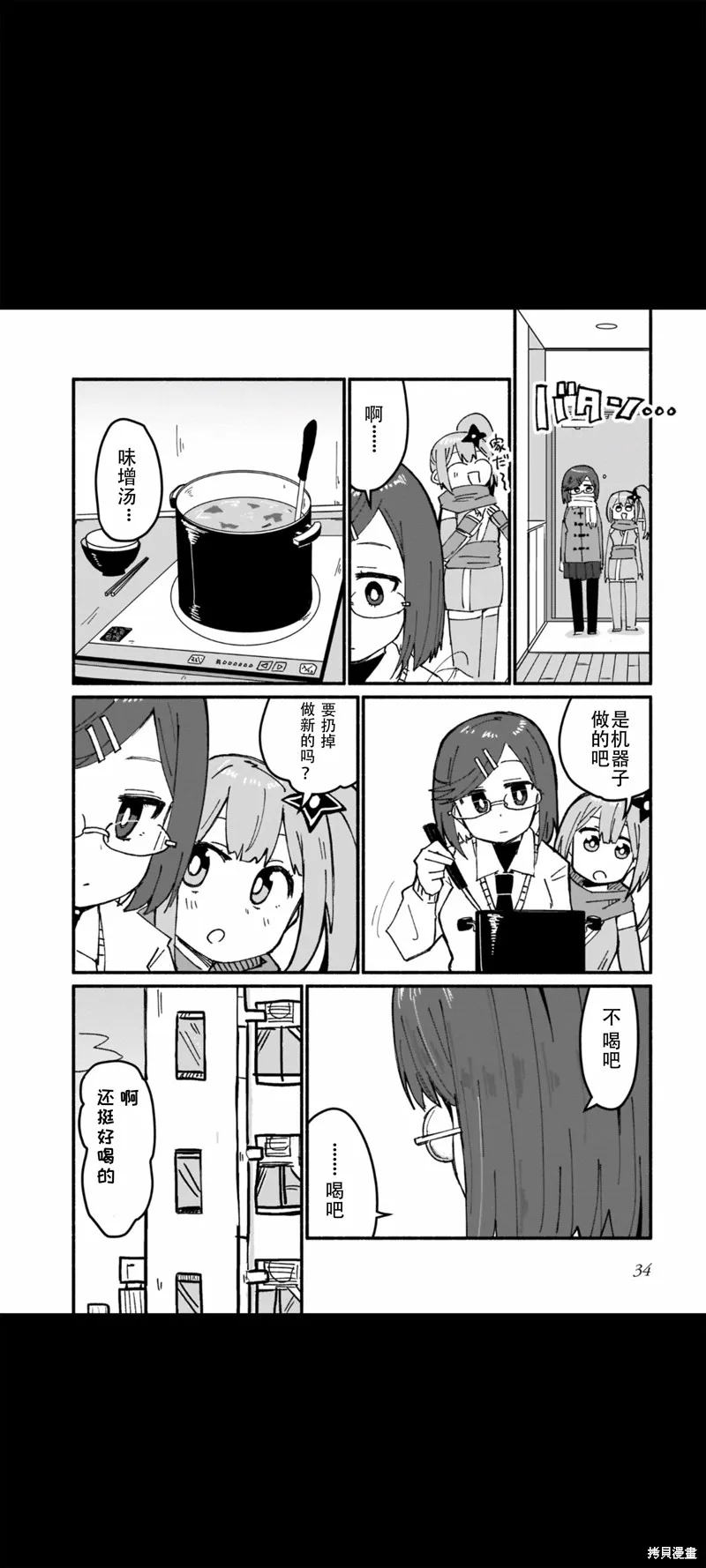 第11话 第16页