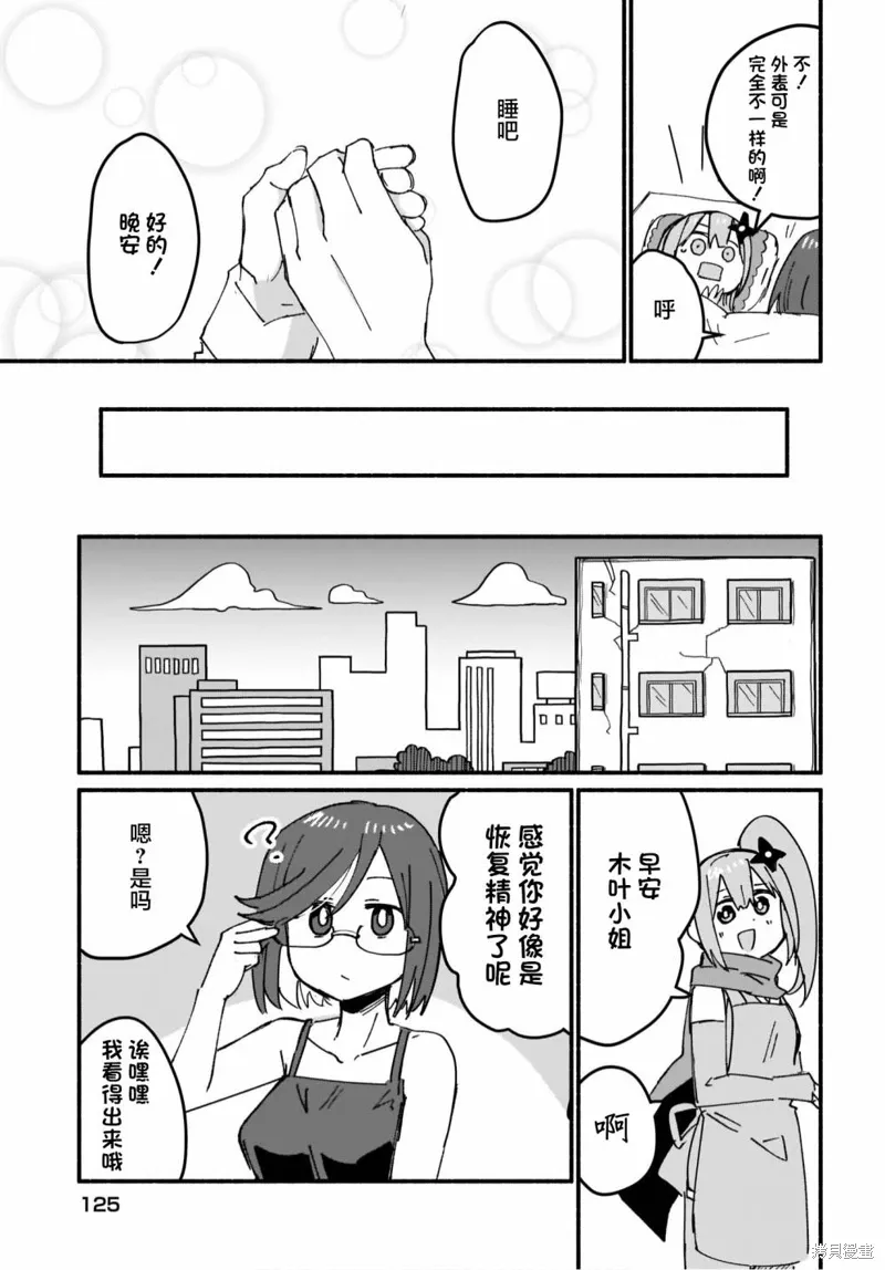 第12话 第15页