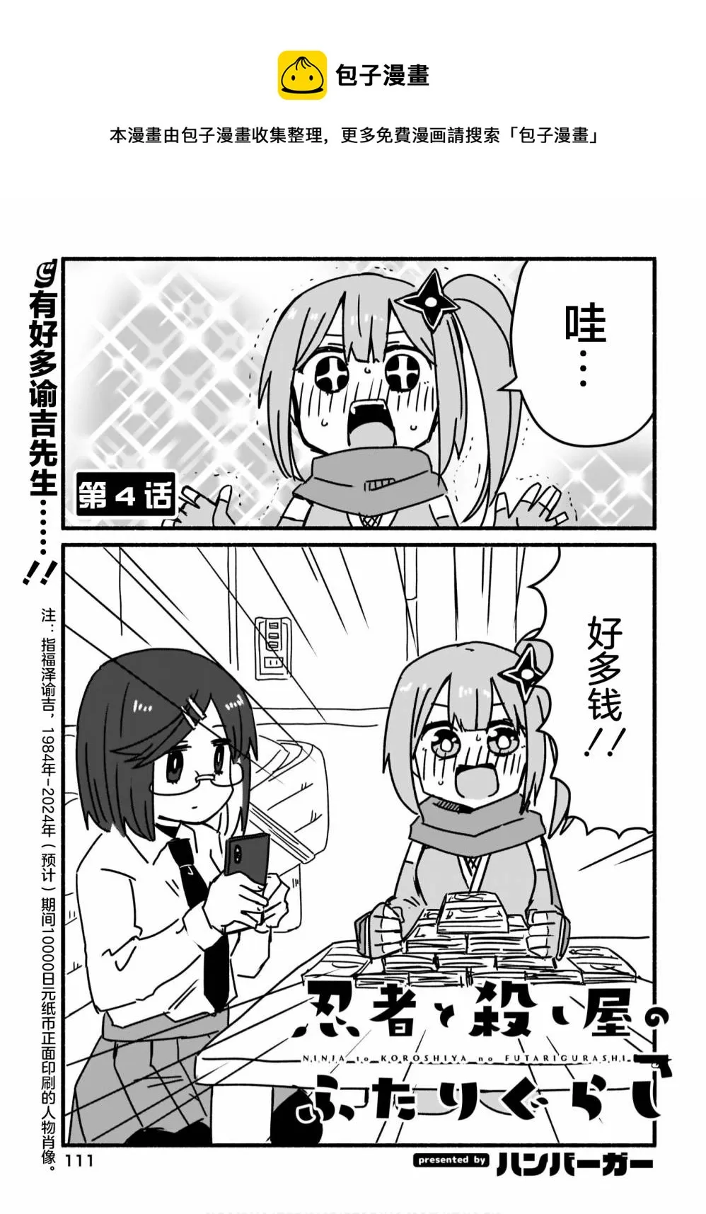 第04话 第1页