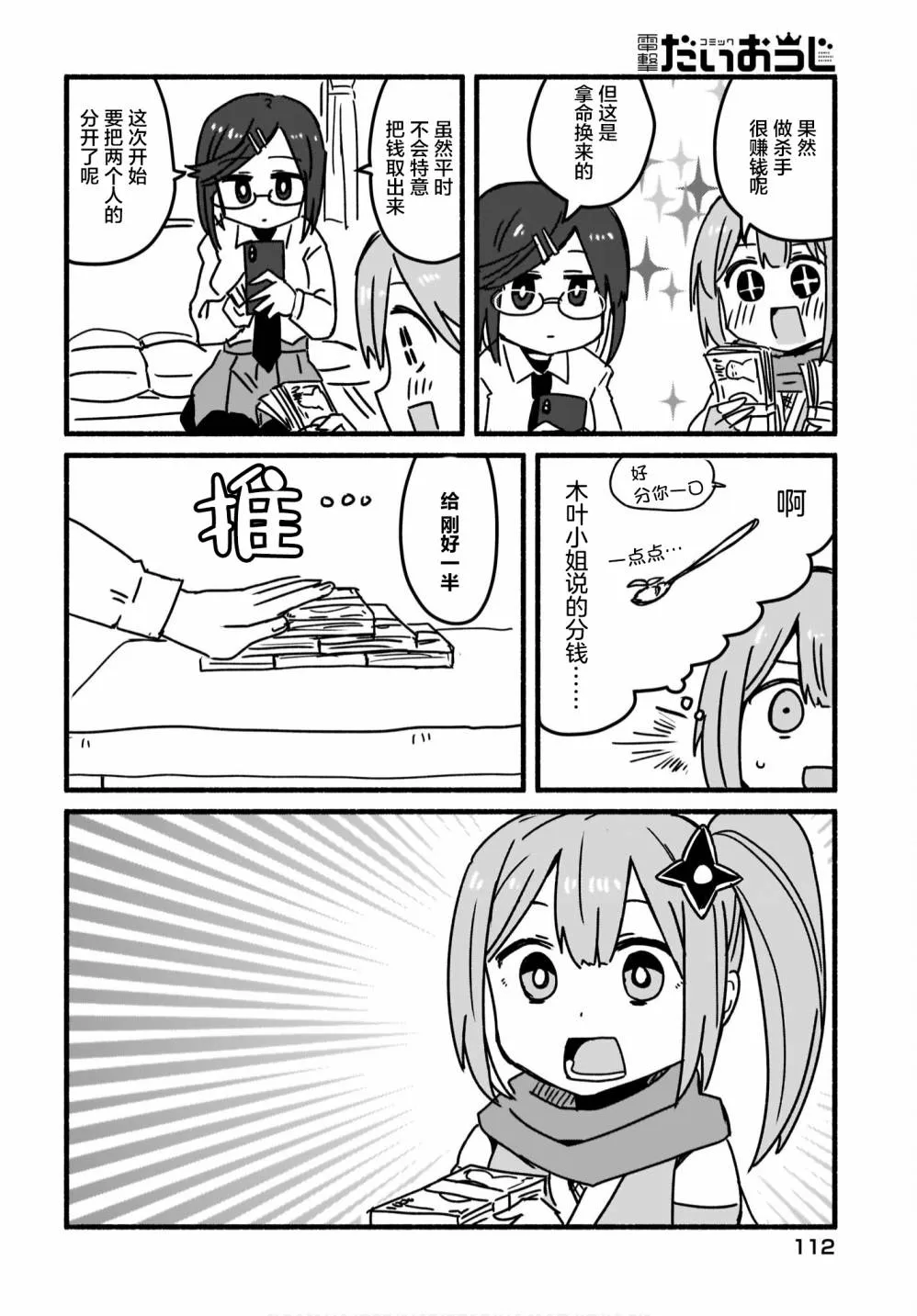 第04话 第2页