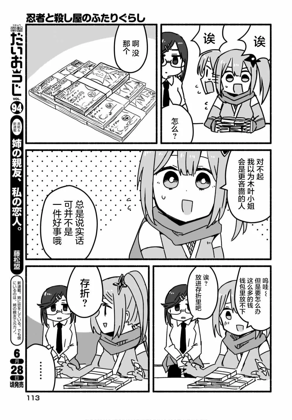 第04话 第3页