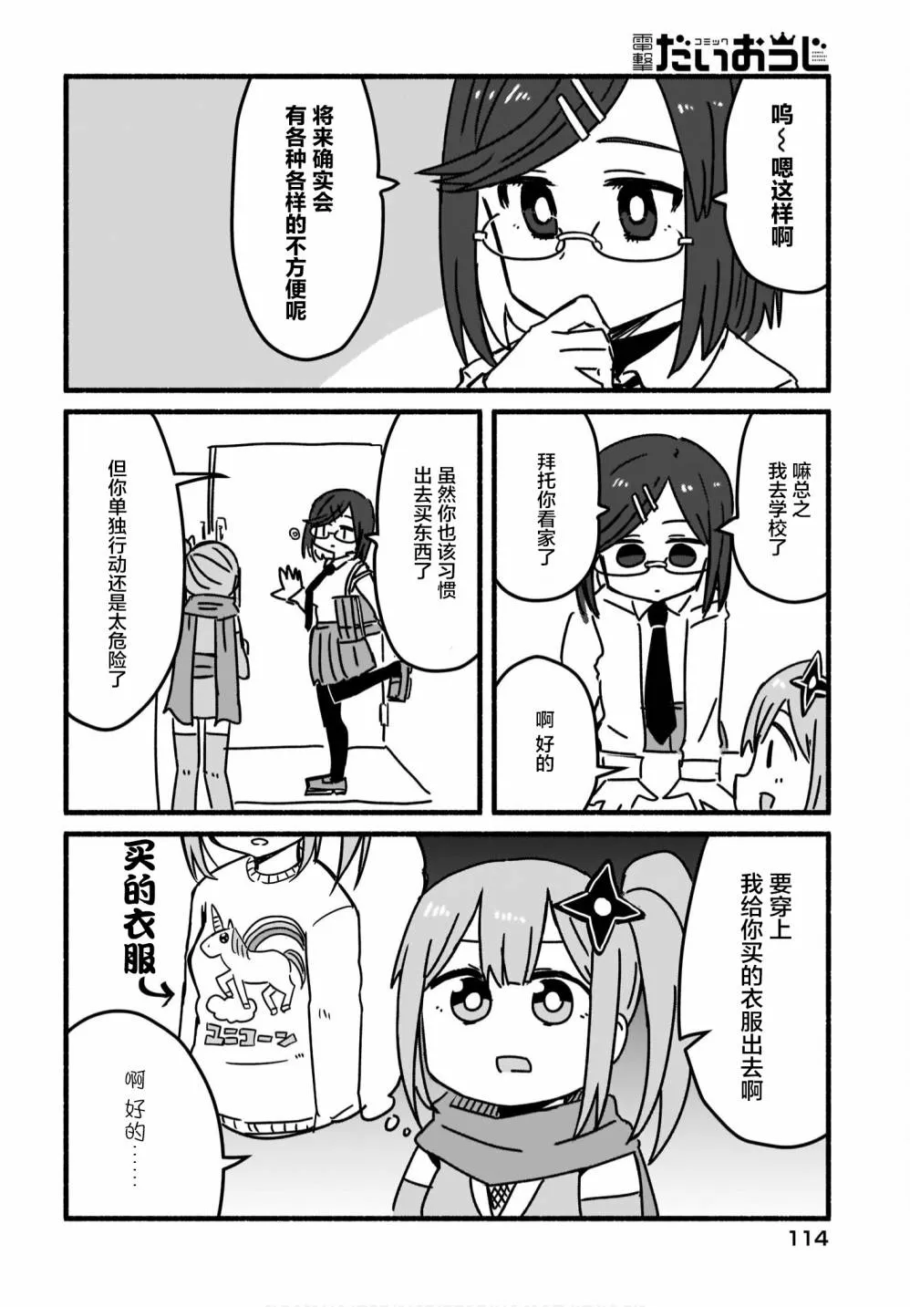 第04话 第4页