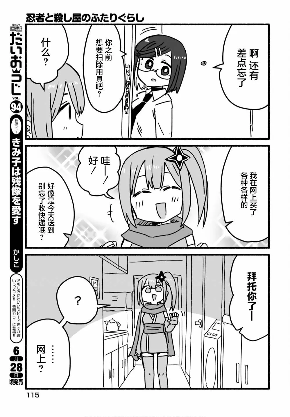 第04话 第5页
