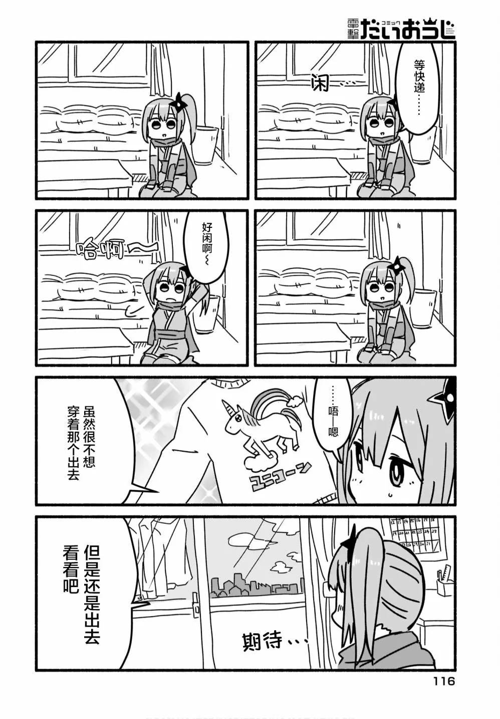 第04话 第6页
