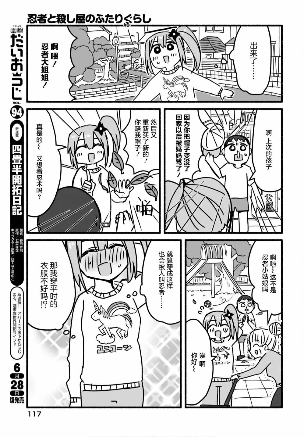 第04话 第7页
