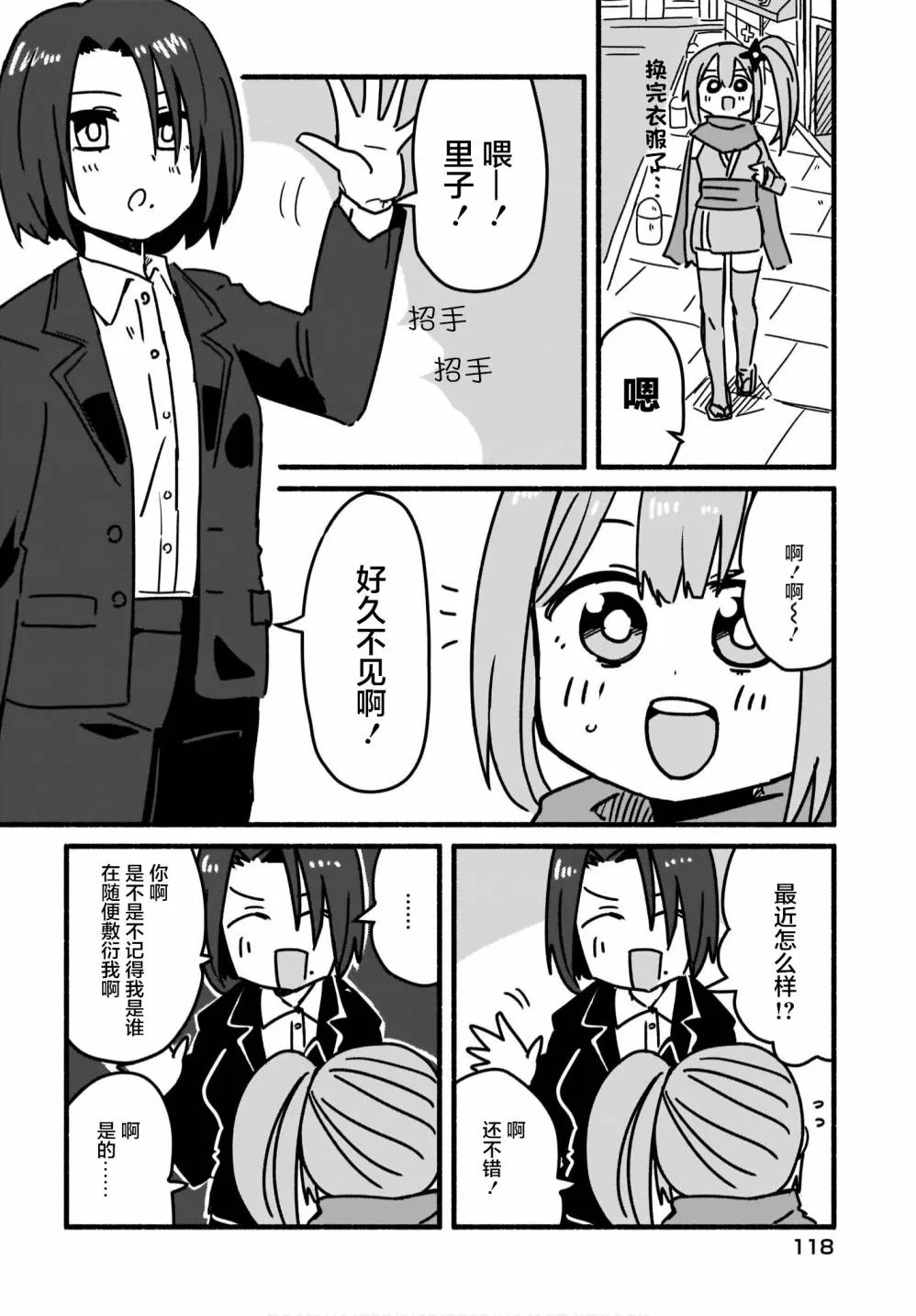 第04话 第8页