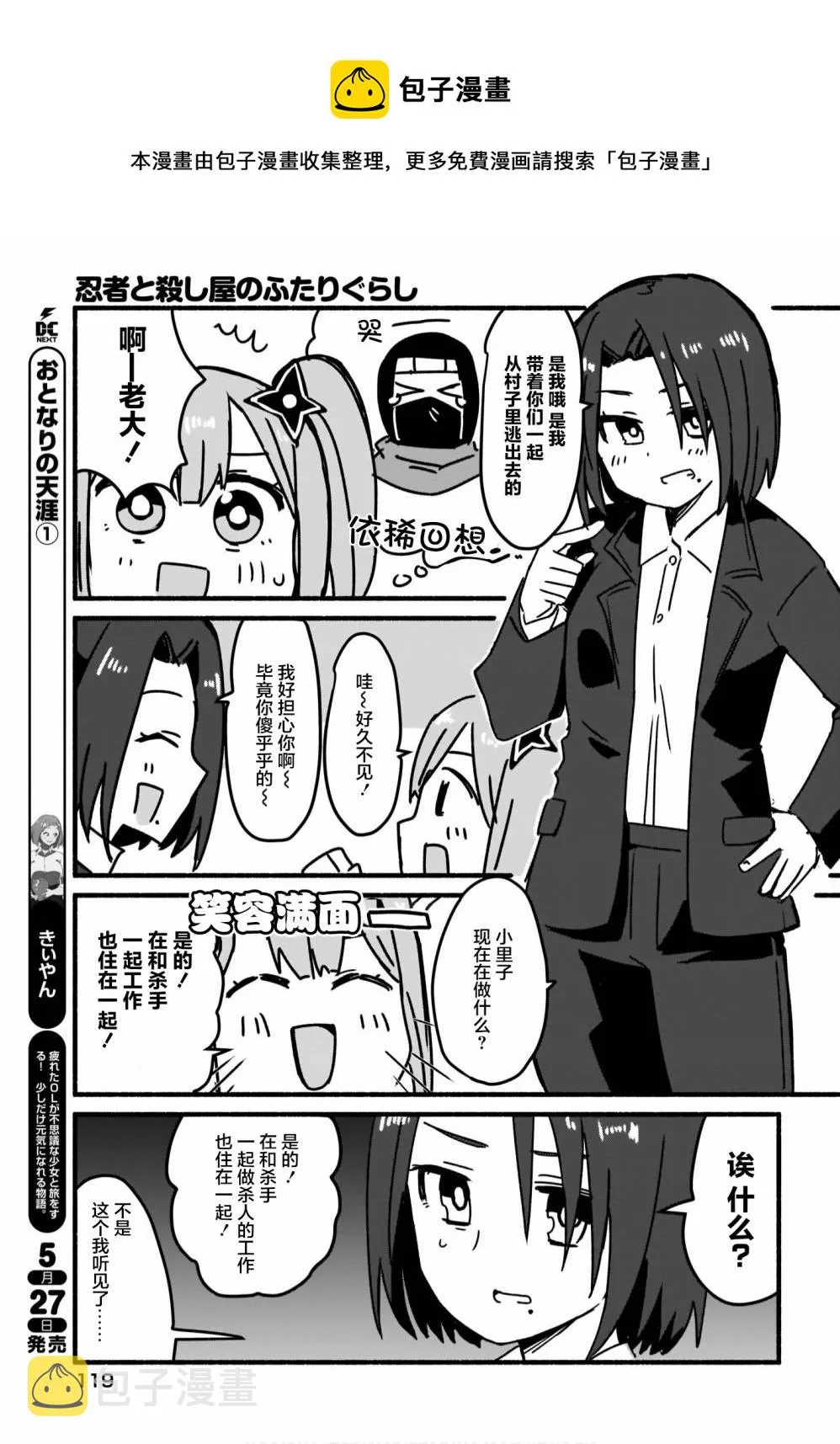 第04话 第9页