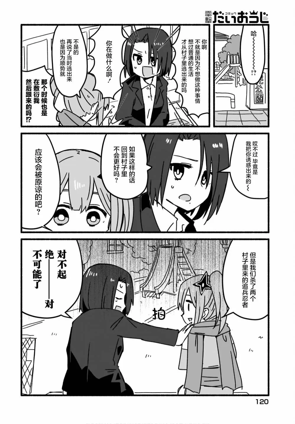 第04话 第10页