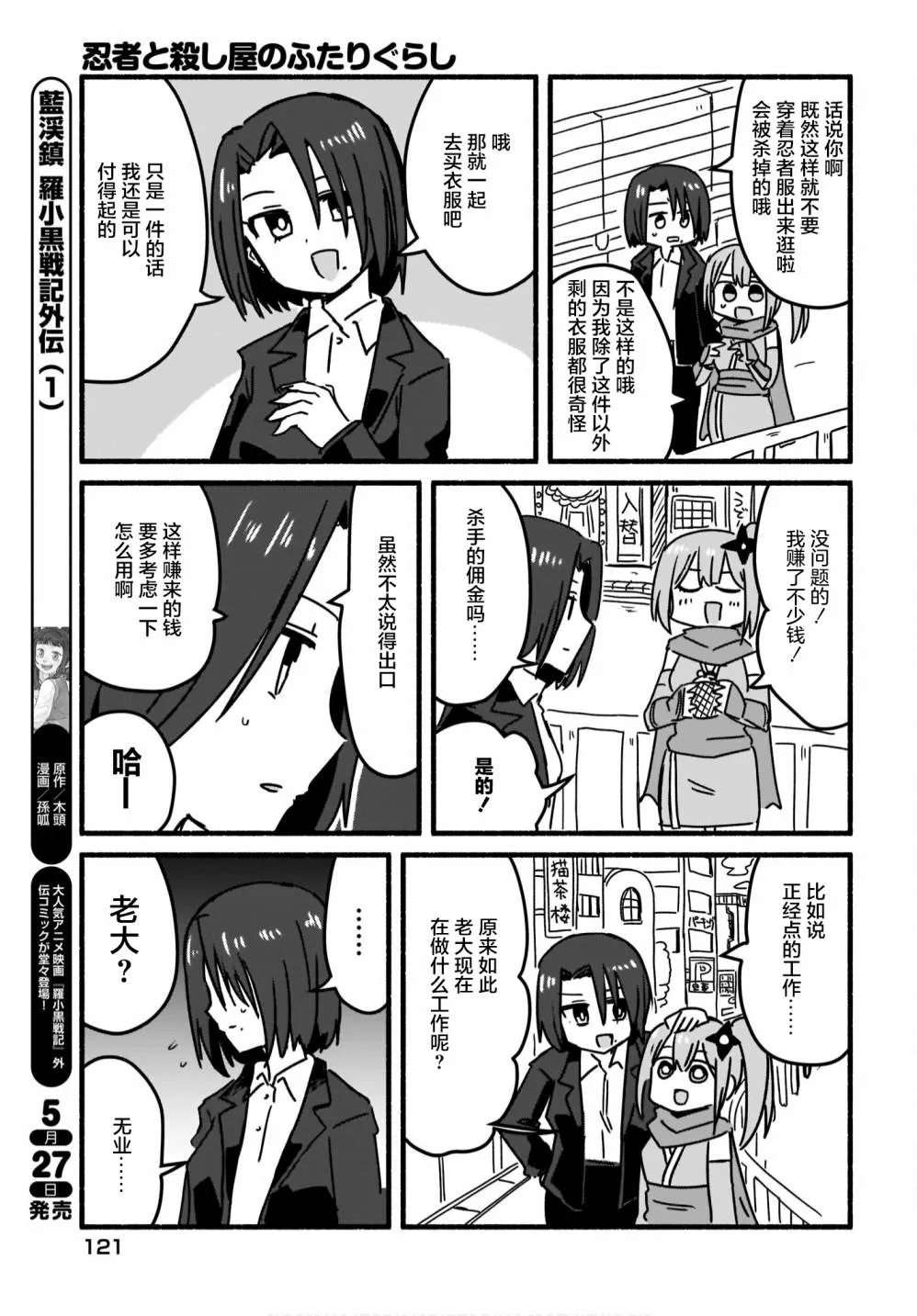 第04话 第11页