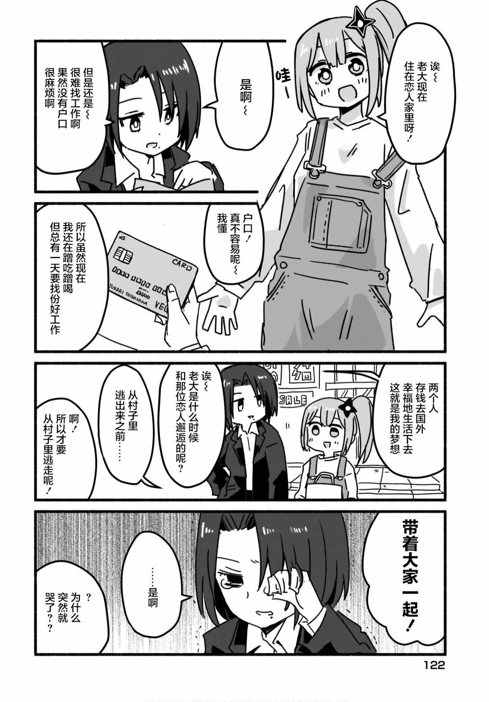 第04话 第12页