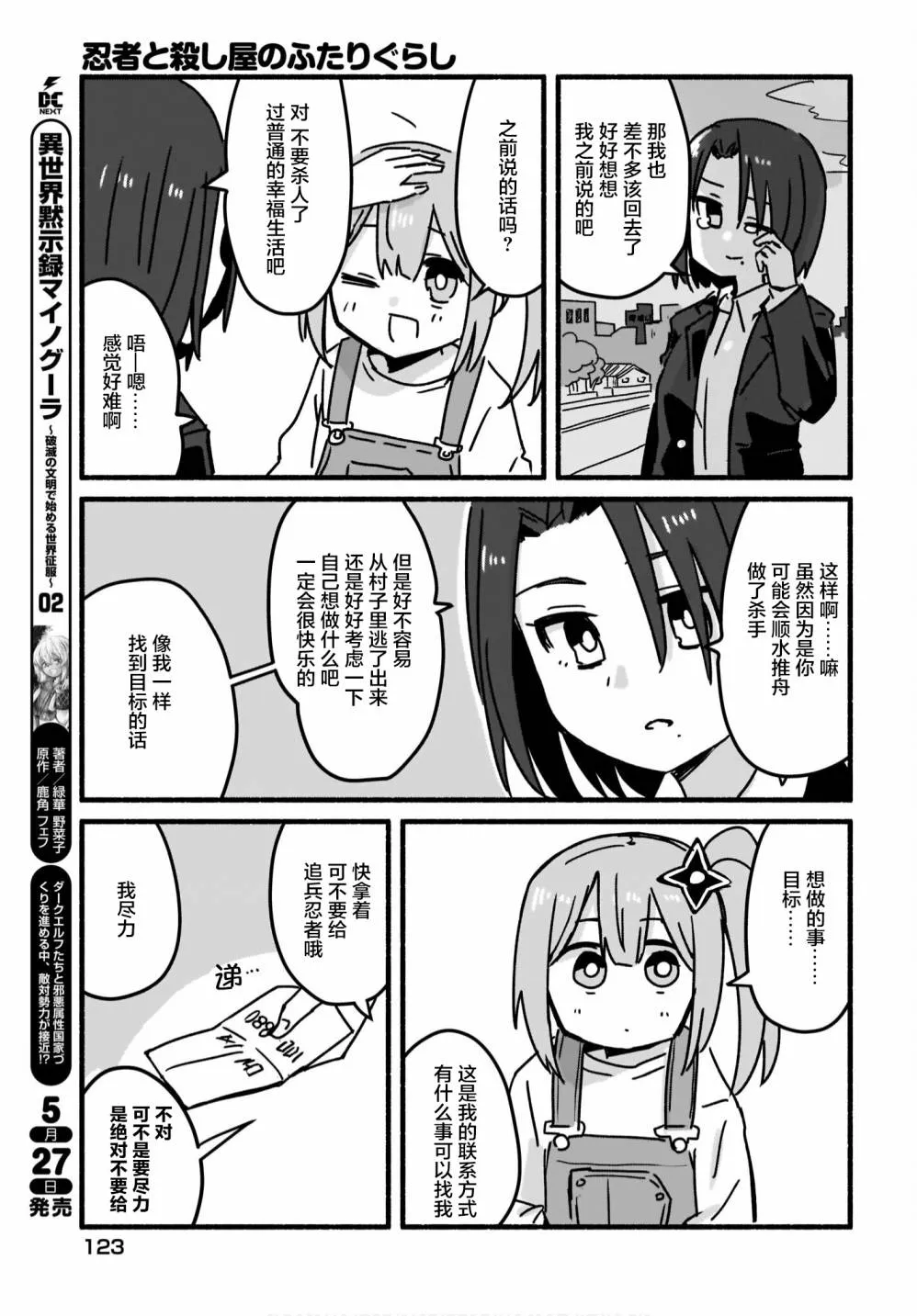 第04话 第13页