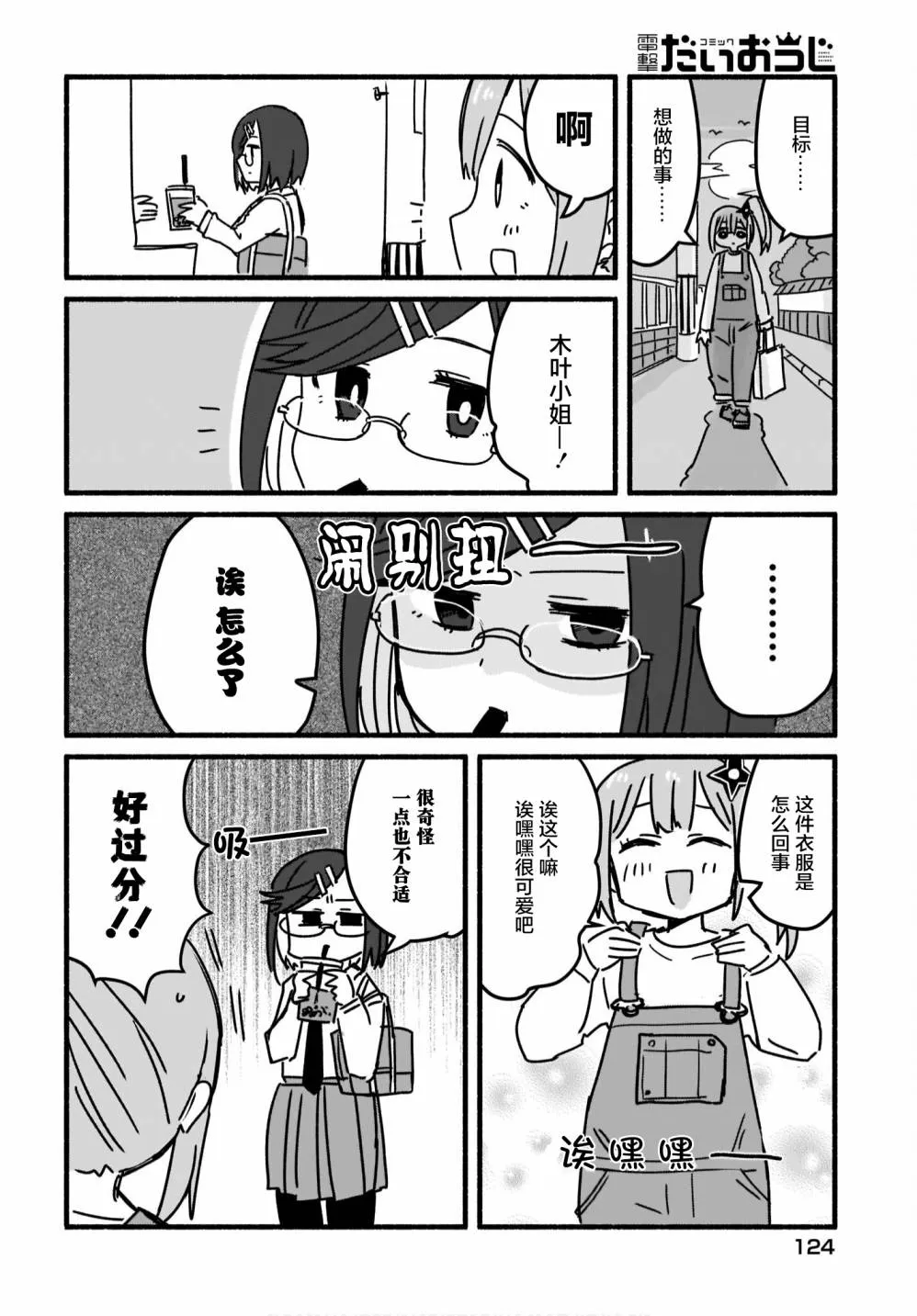 第04话 第14页