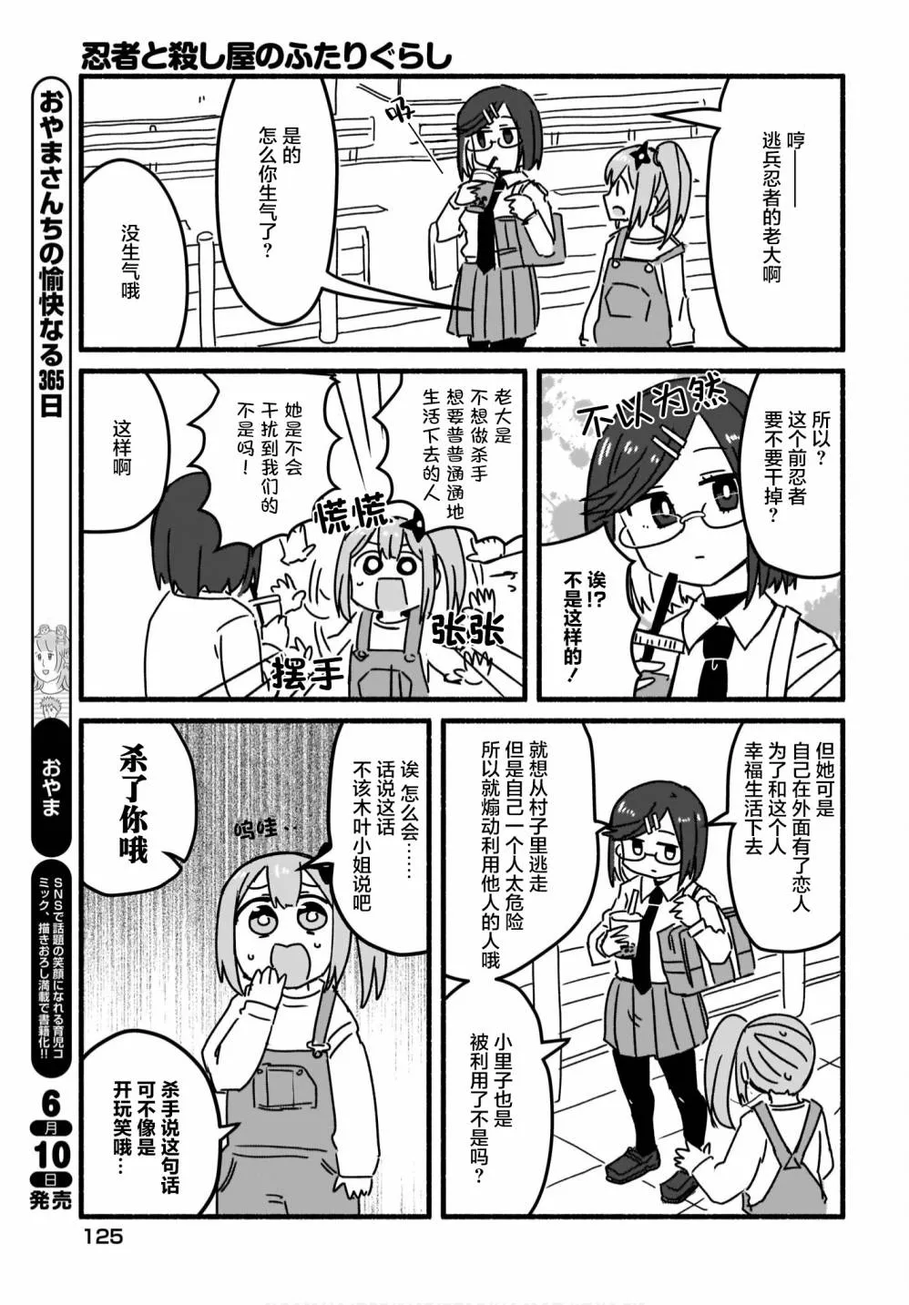 第04话 第15页