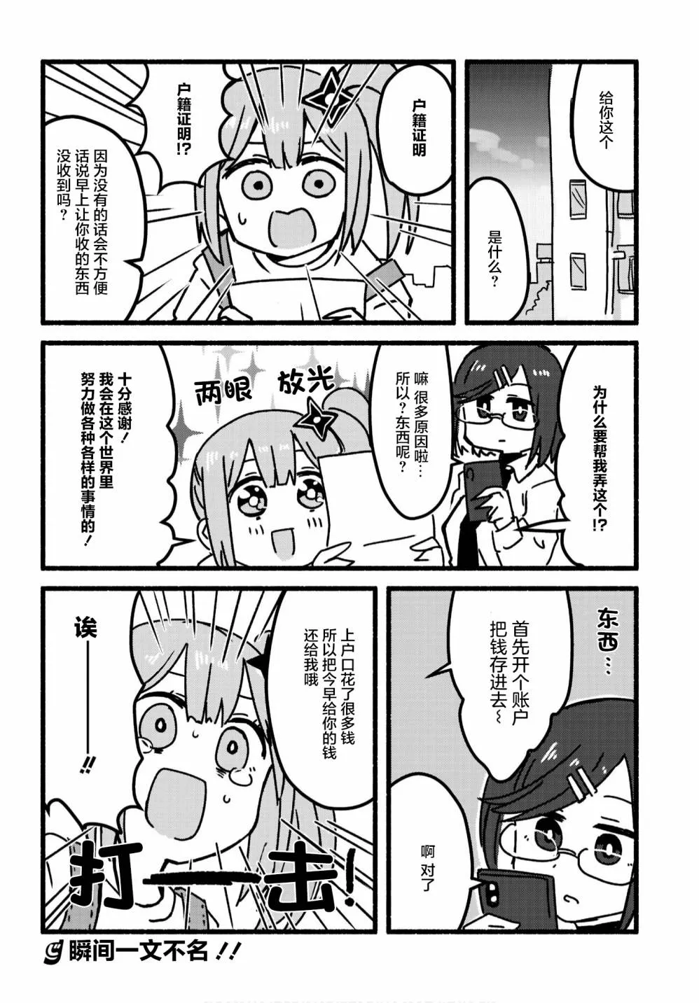第04话 第16页