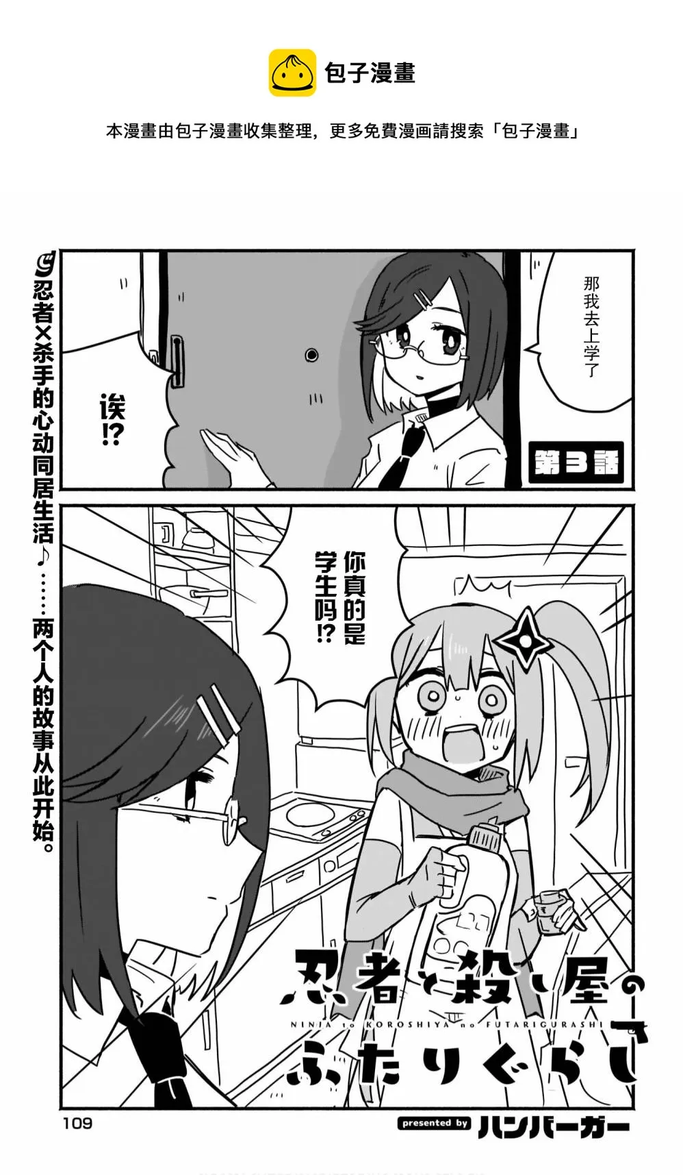第03话 第1页