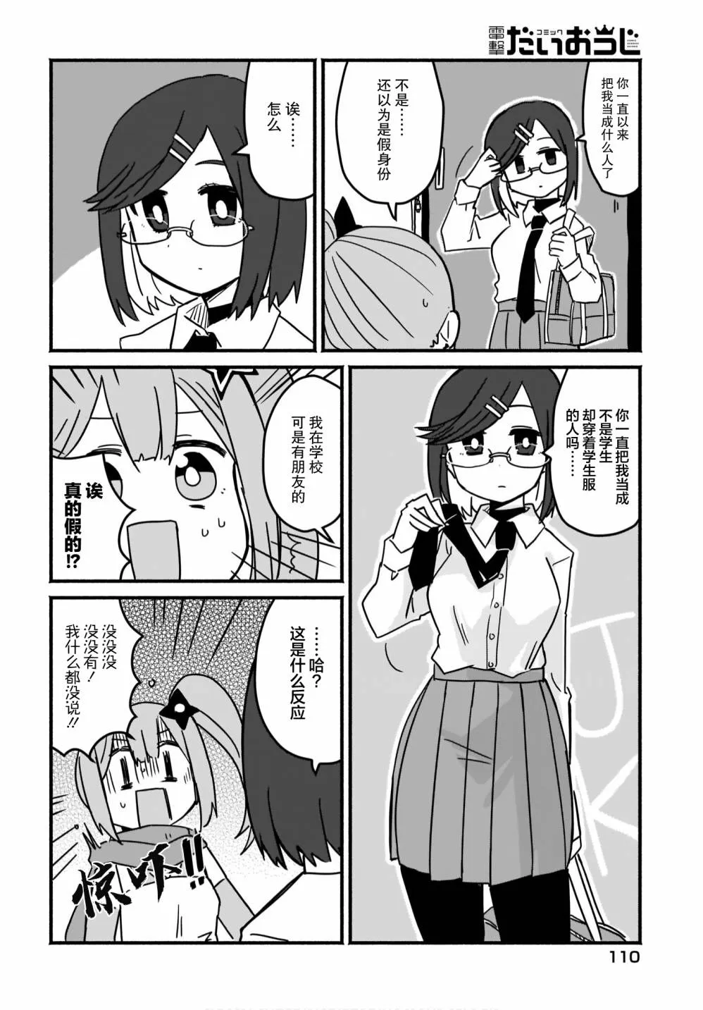 第03话 第2页