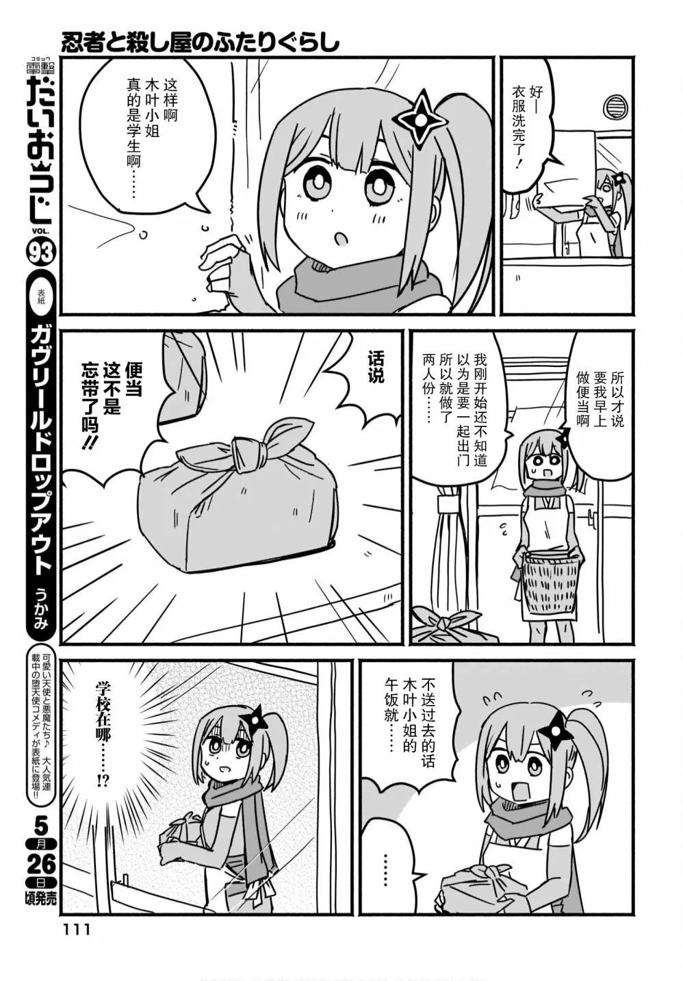 第03话 第3页