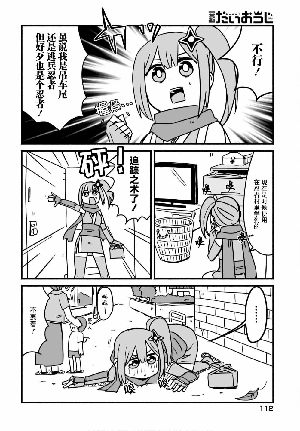 第03话 第4页