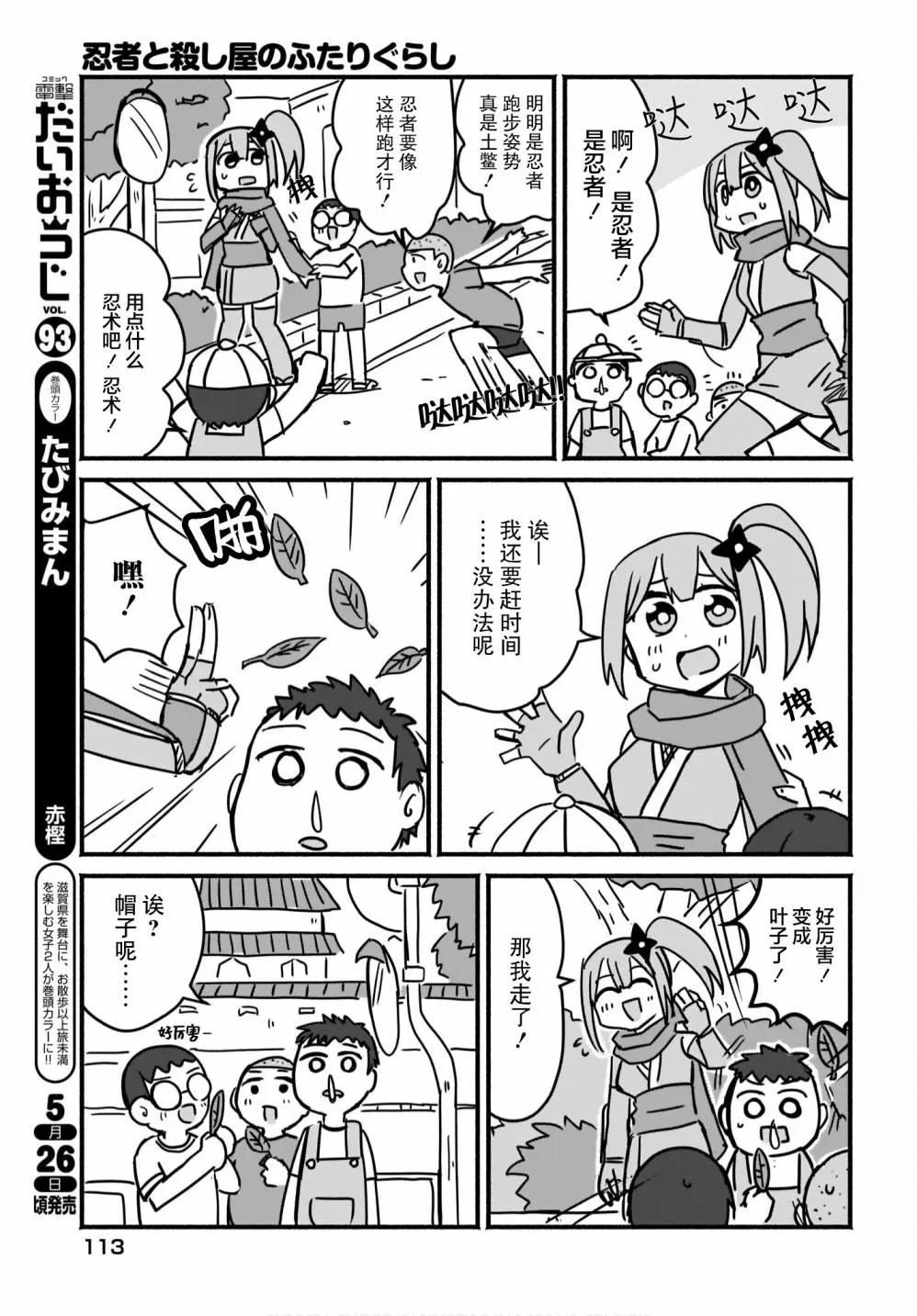 第03话 第5页