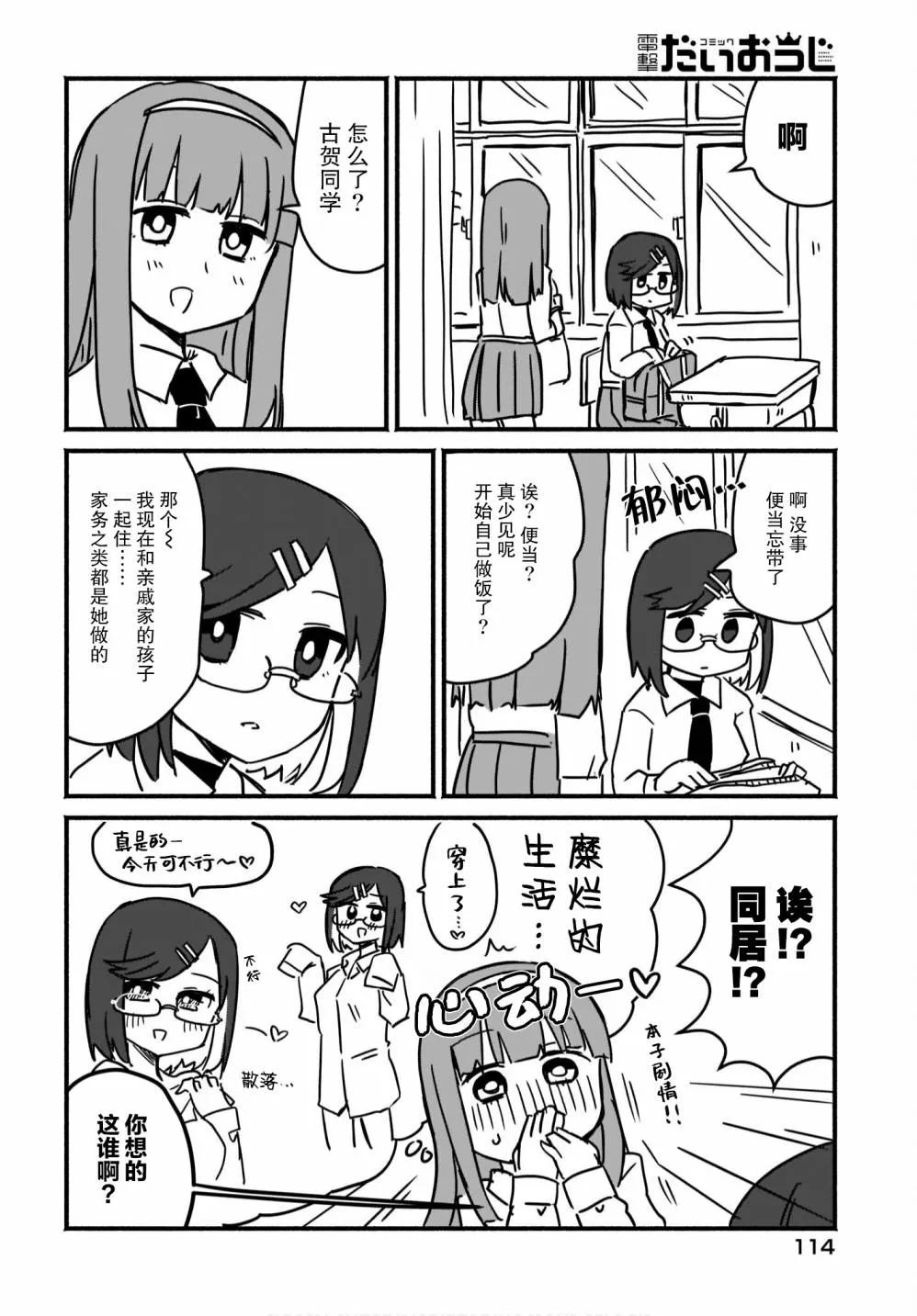 第03话 第6页