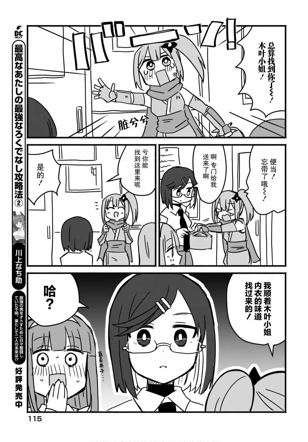 第03话 第7页
