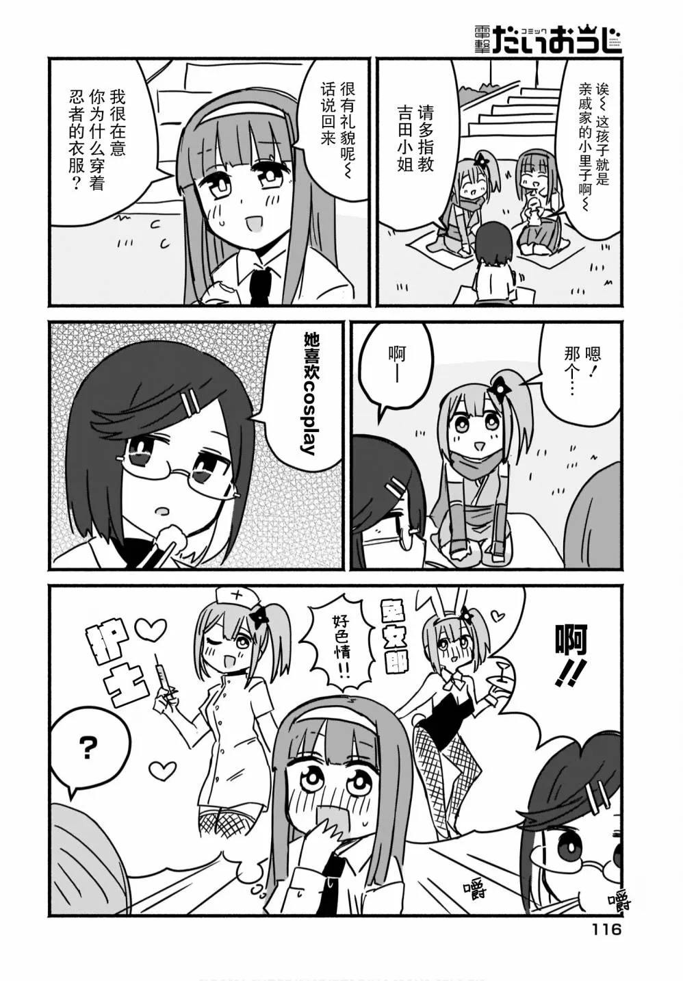 第03话 第8页
