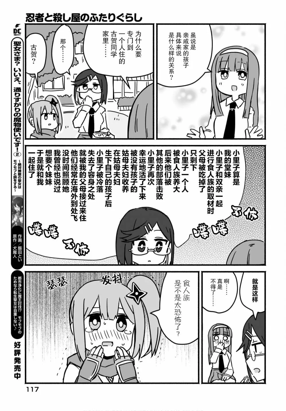 第03话 第9页