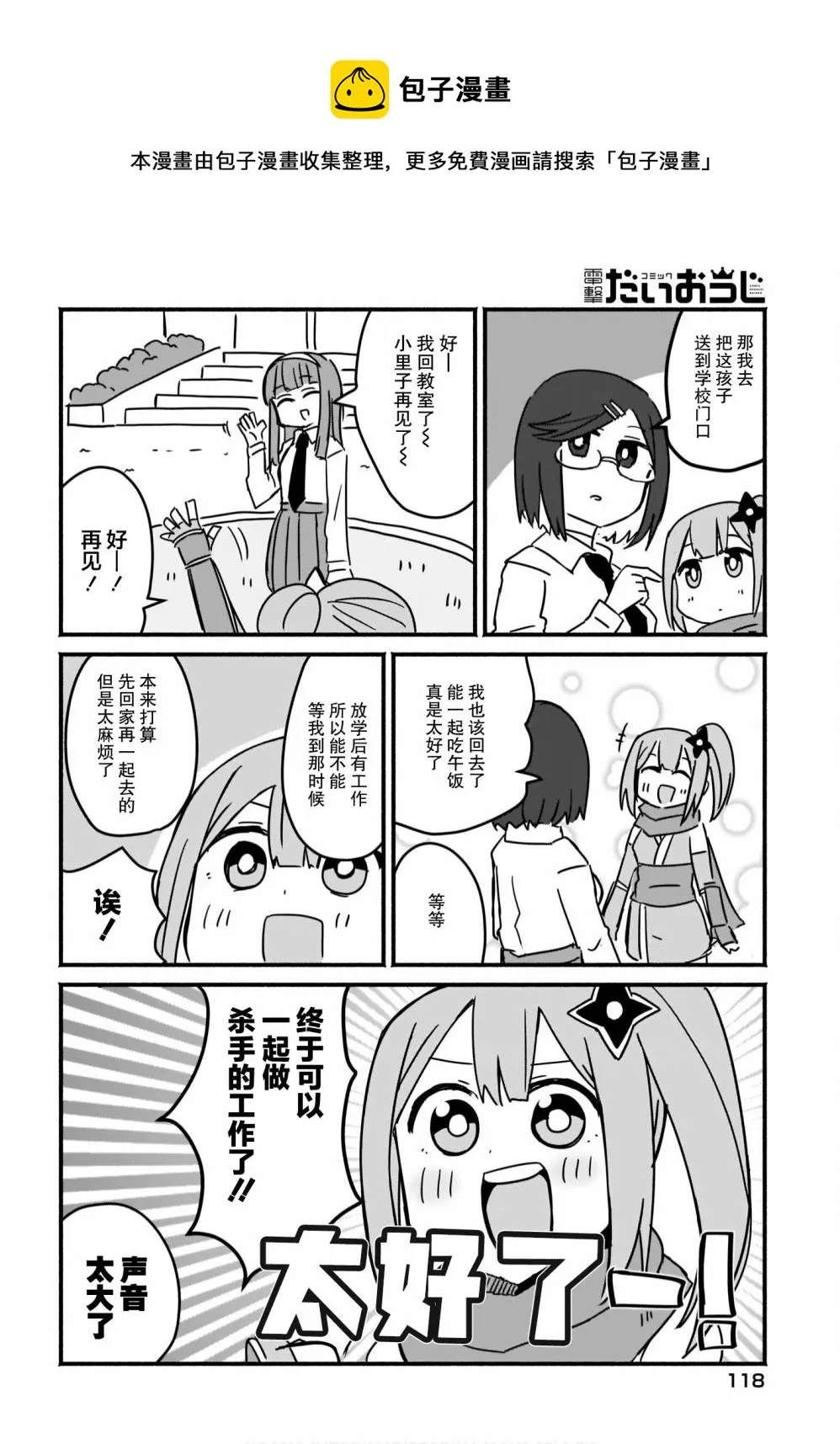 第03话 第10页