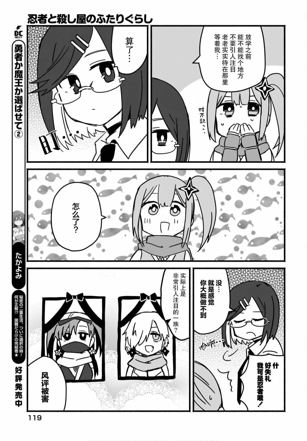 第03话 第11页
