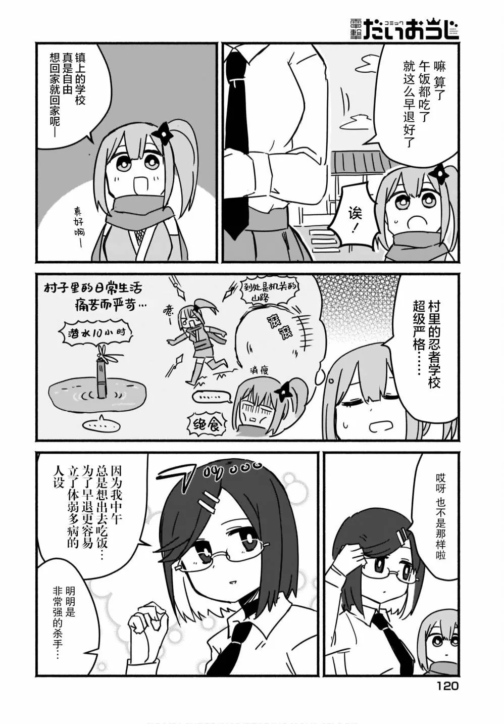 第03话 第12页