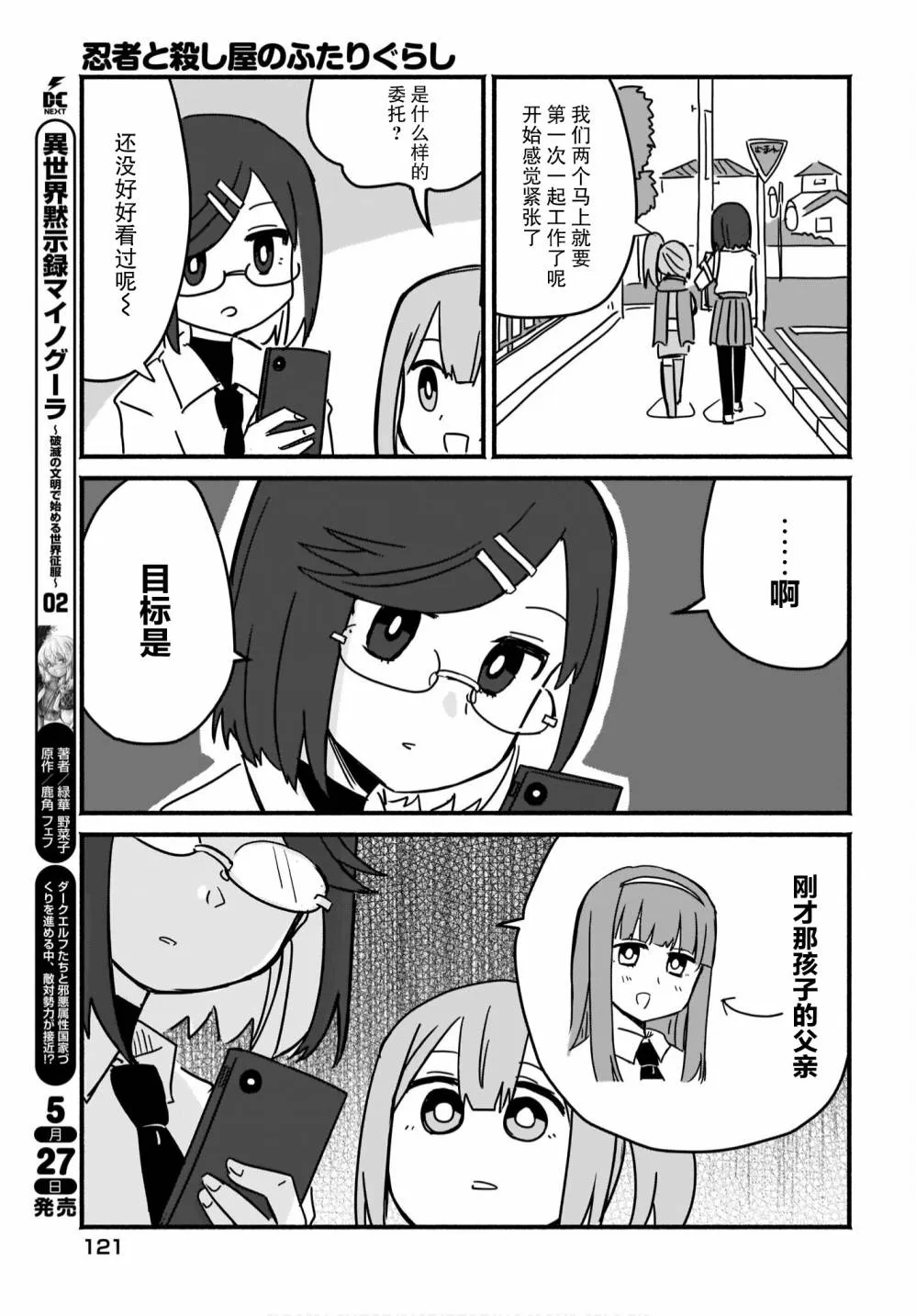 第03话 第13页