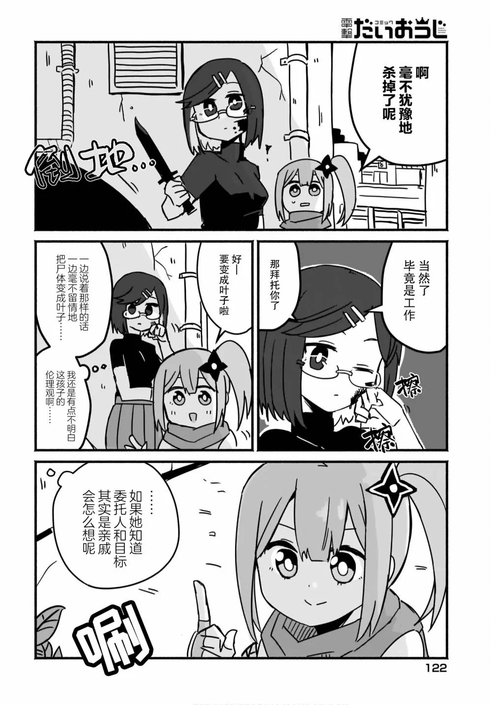 第03话 第14页