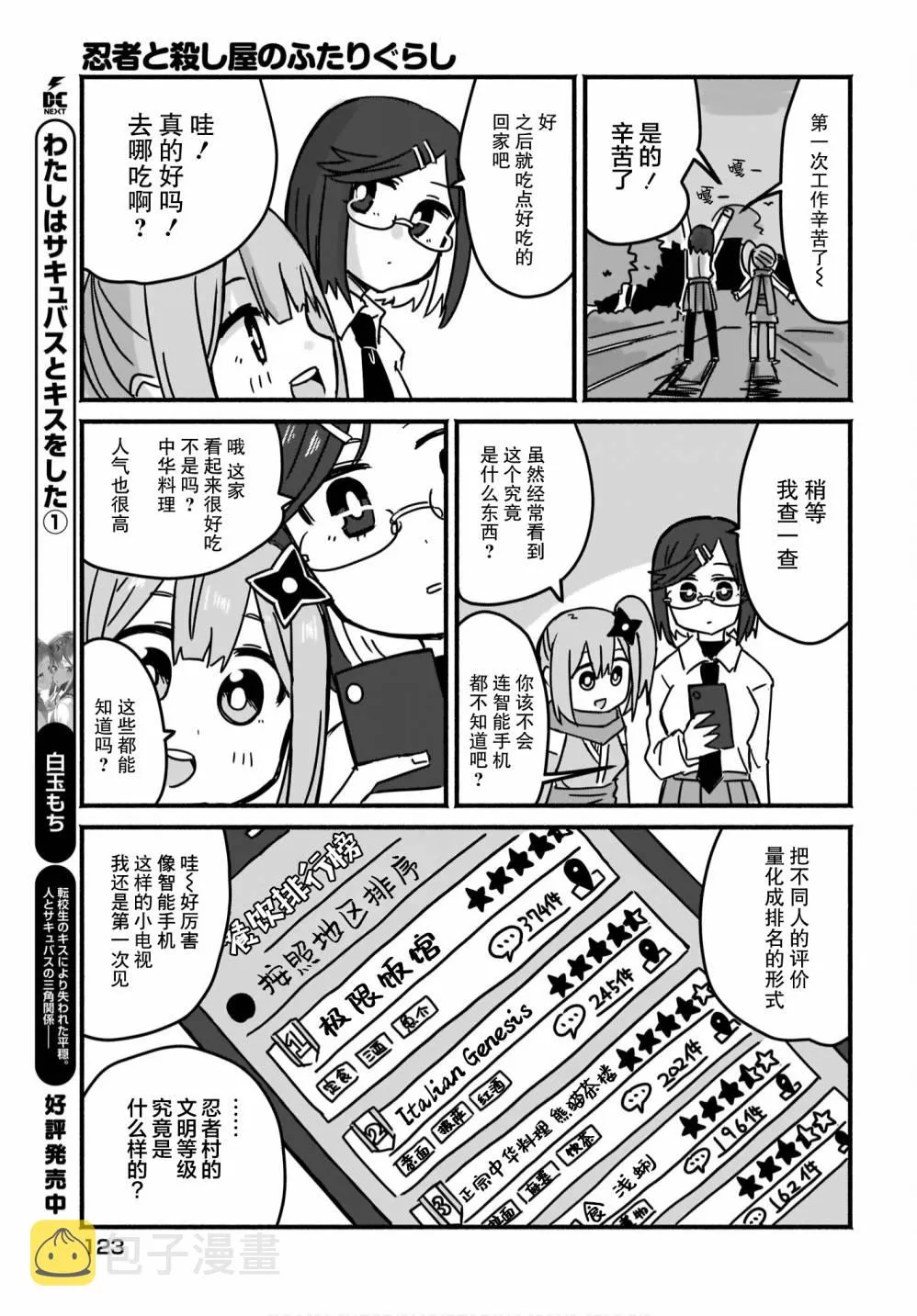 第03话 第15页