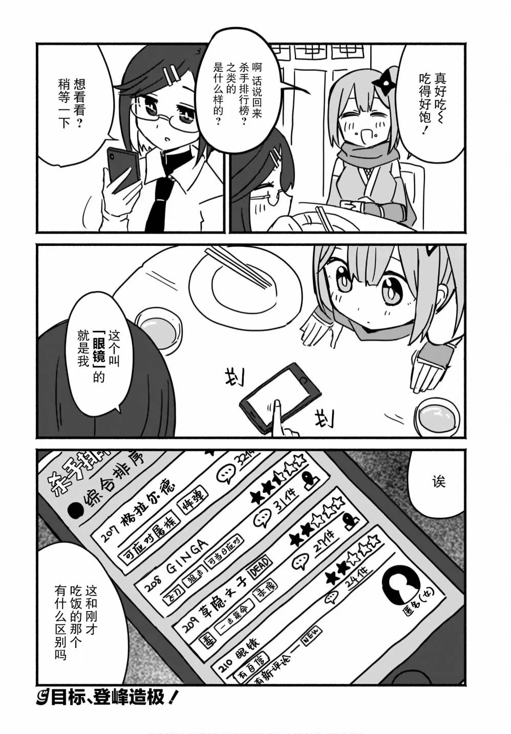 第03话 第16页