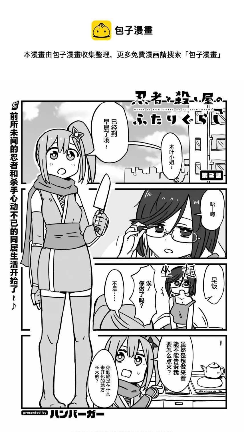 第02话 第1页
