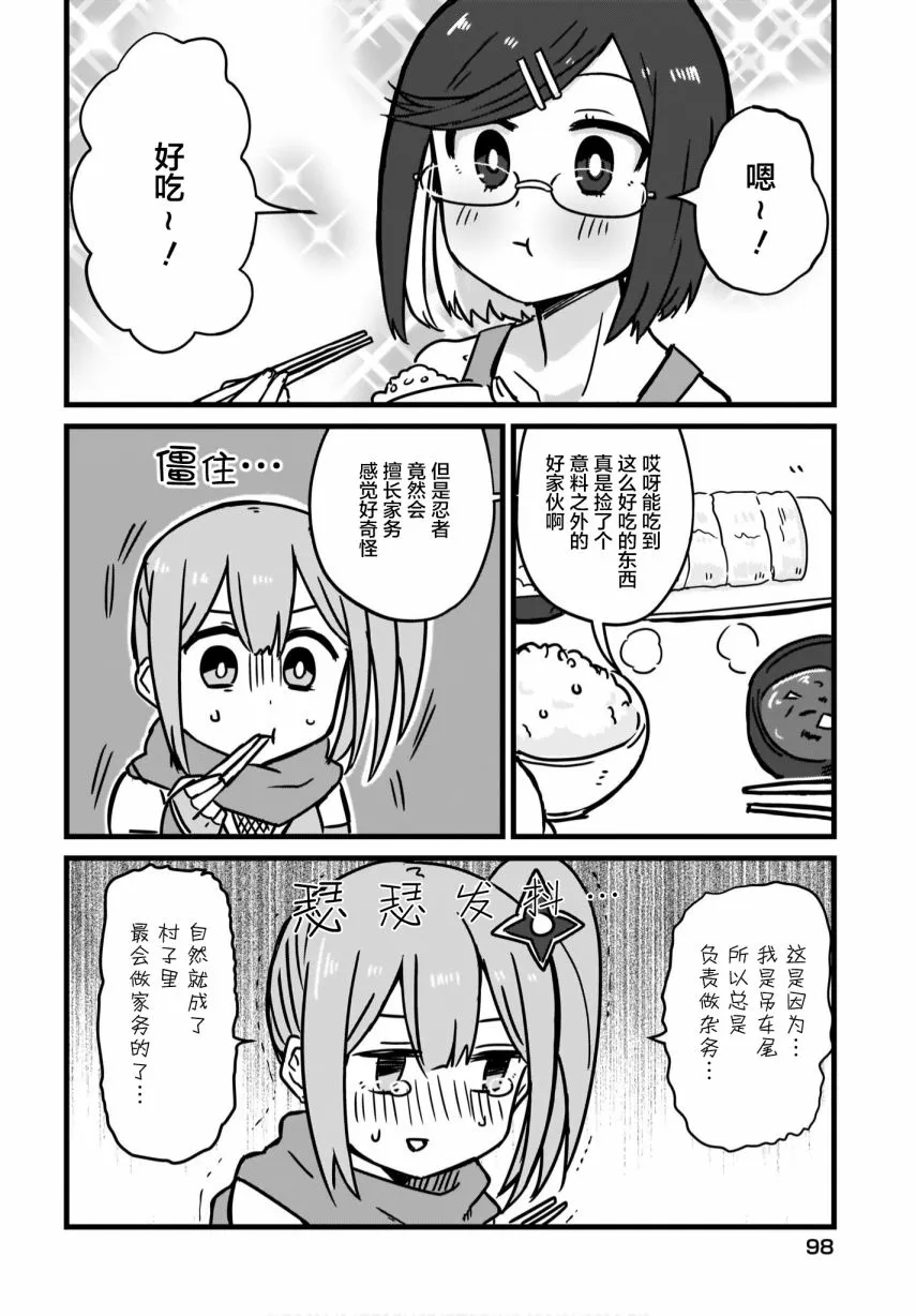 第02话 第2页