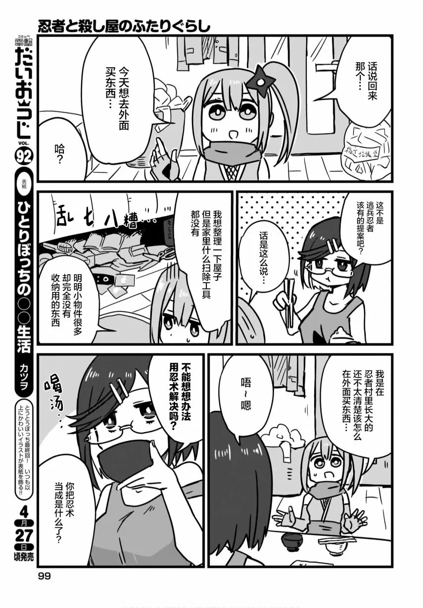 第02话 第3页