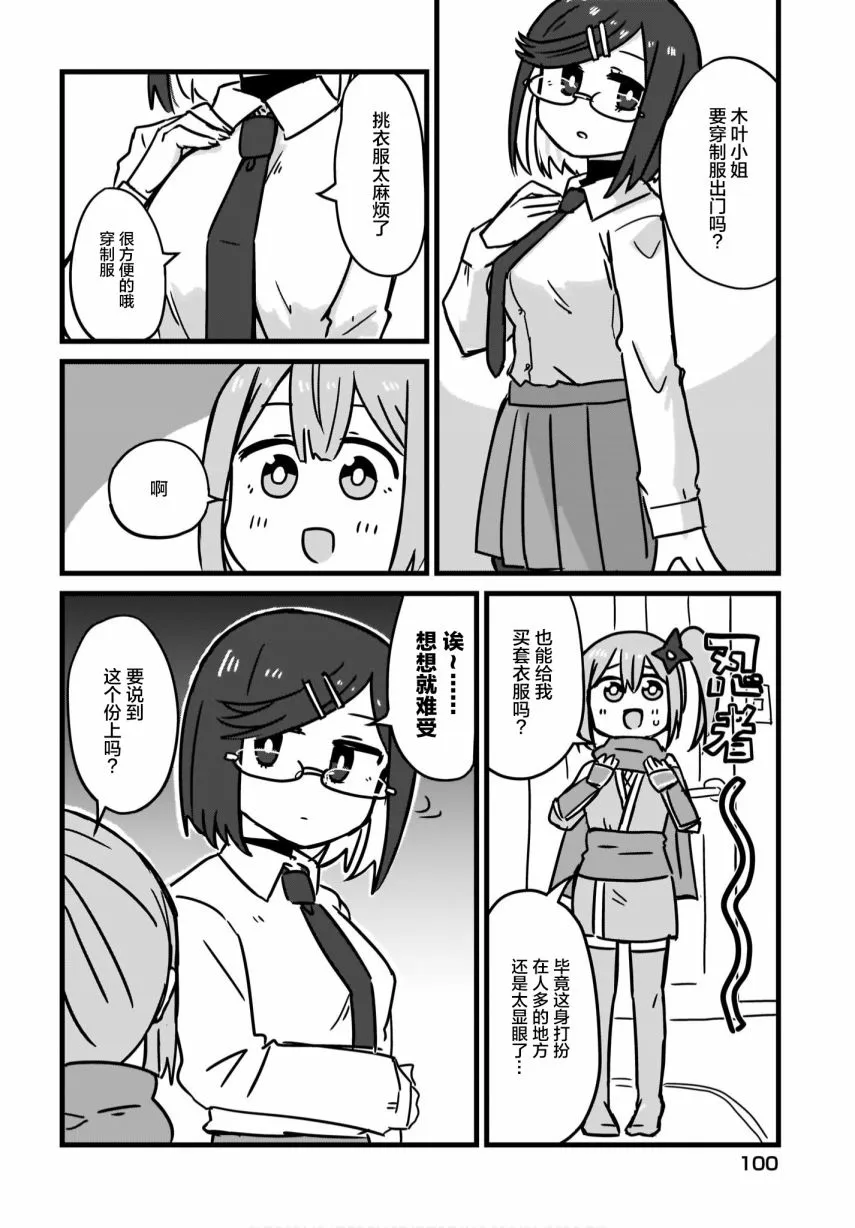 第02话 第4页