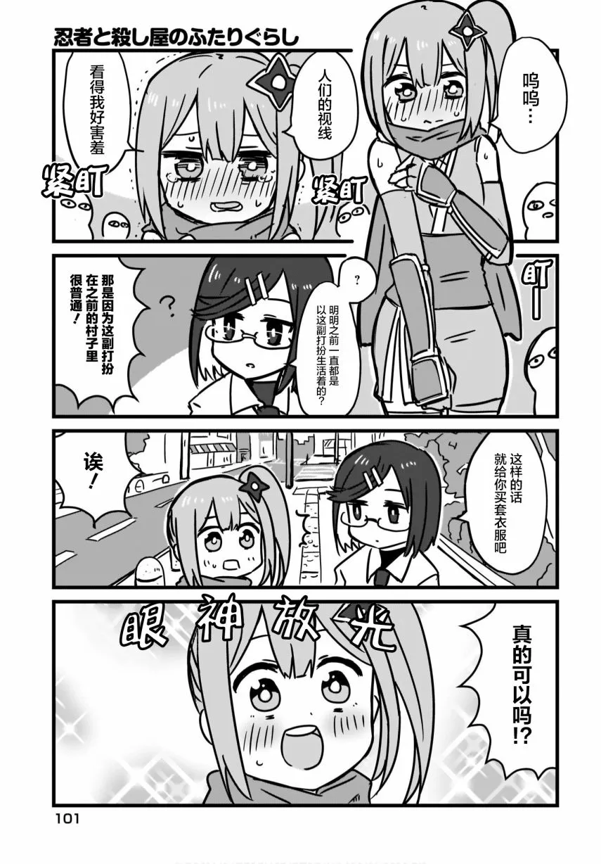 第02话 第5页