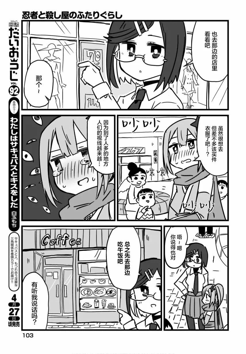 第02话 第7页