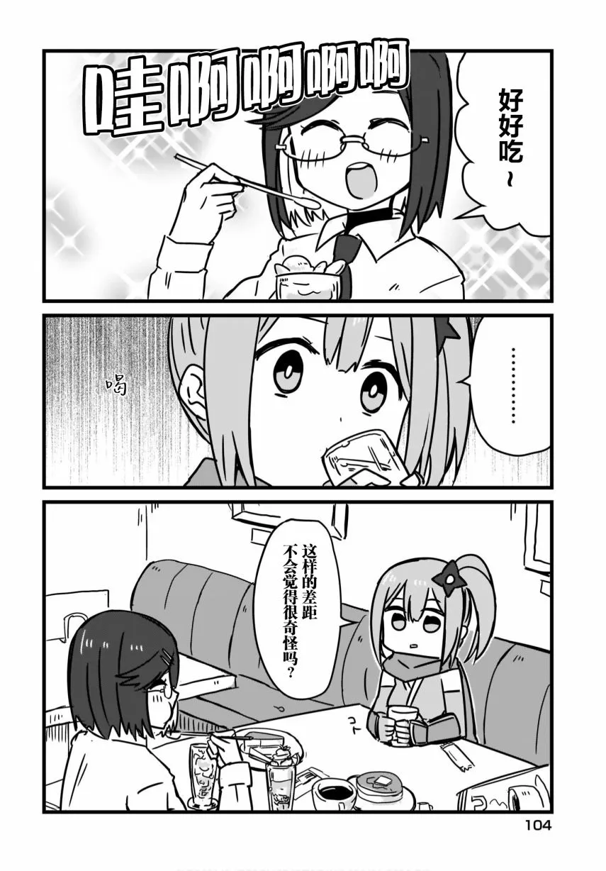 第02话 第8页