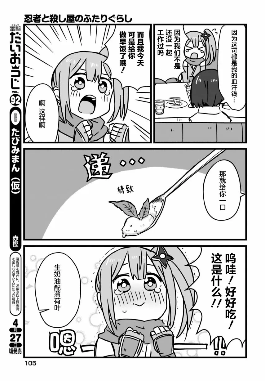 第02话 第9页