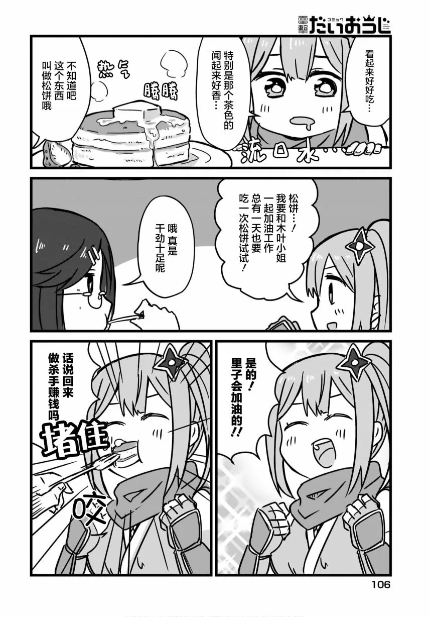 第02话 第10页