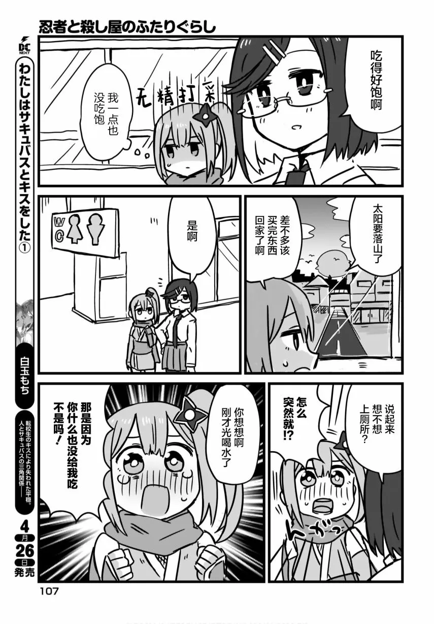第02话 第11页