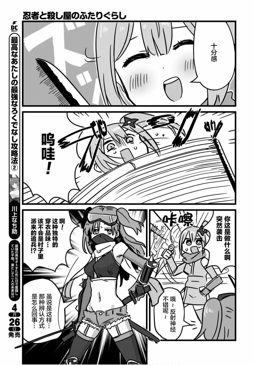 第02话 第13页