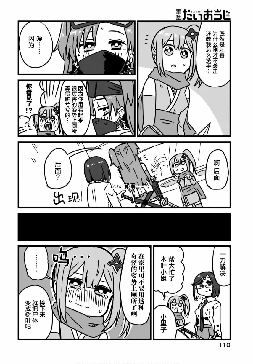 第02话 第14页