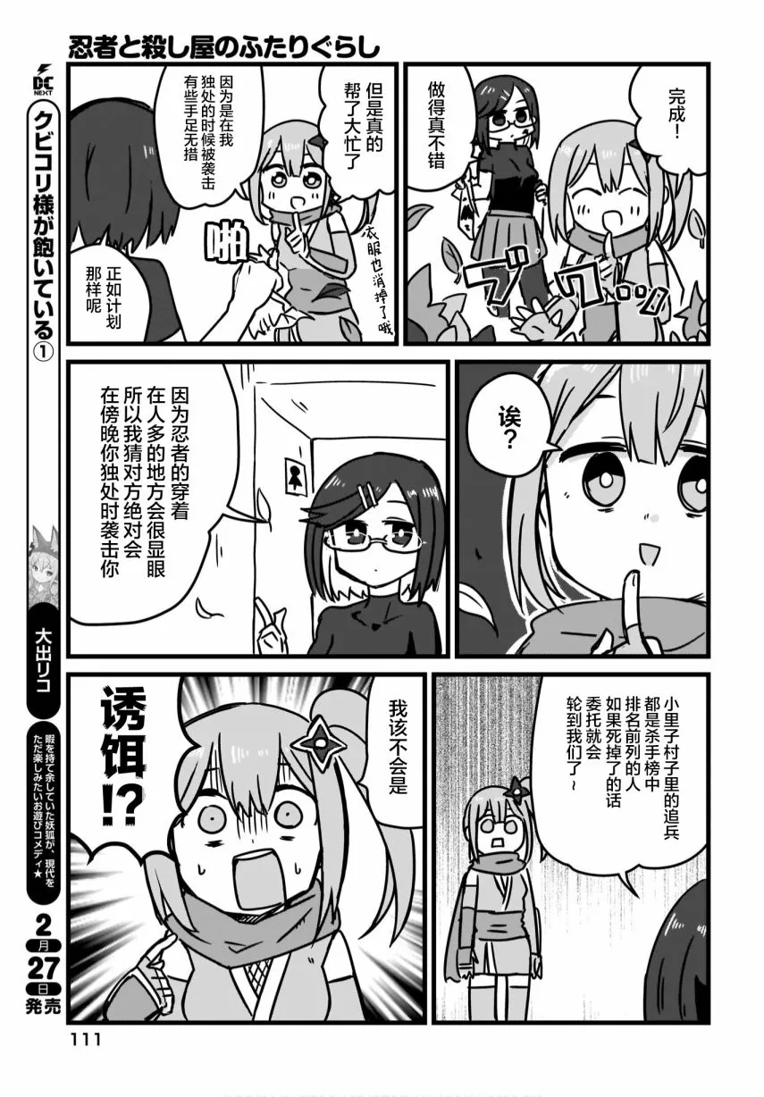 第02话 第15页