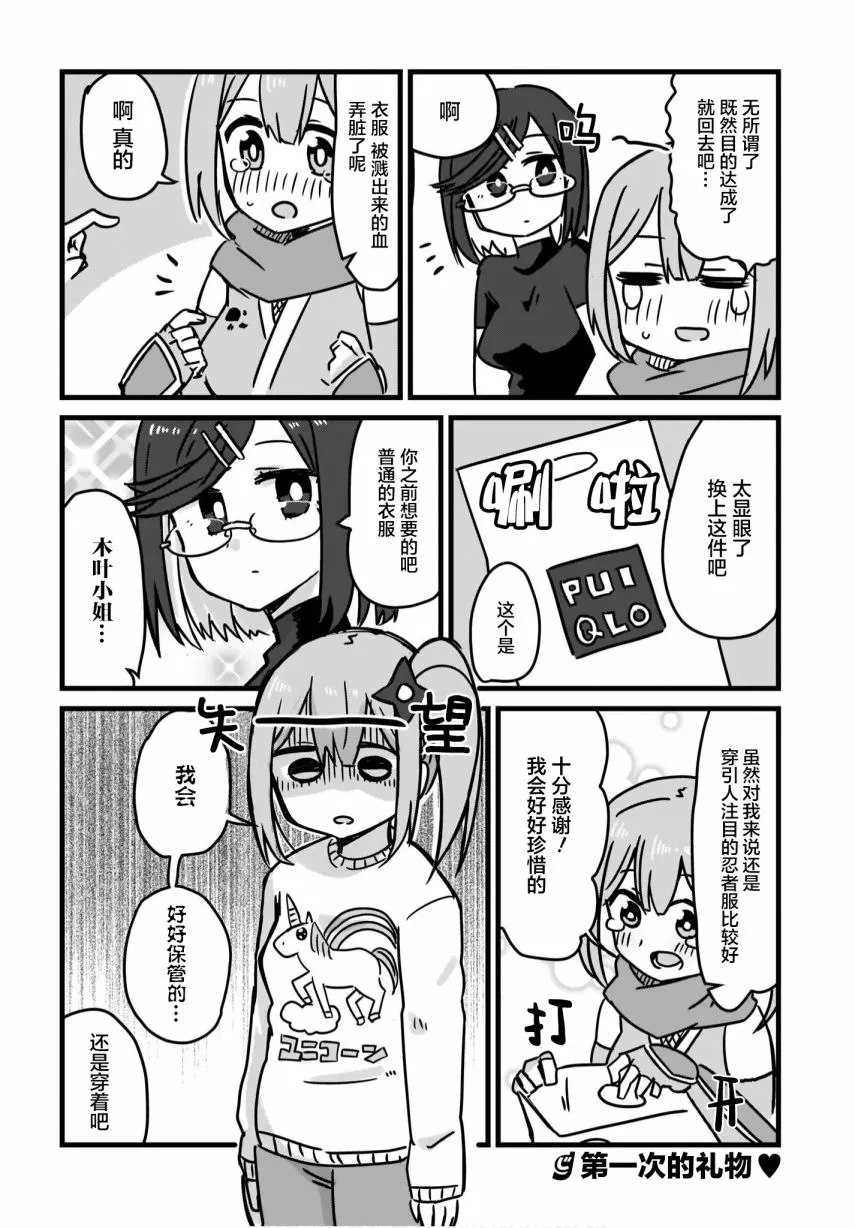 第02话 第16页