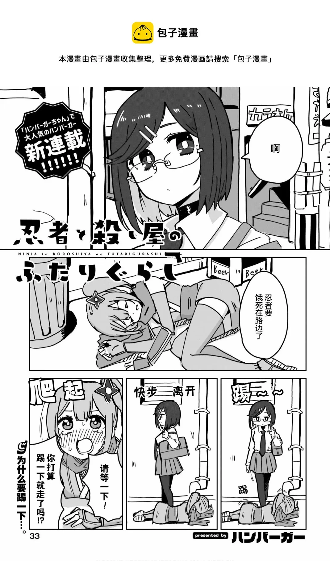 第01话 第1页